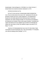 Kutatási anyagok 'Deportations from Latvia and Lithuania', 4.                