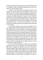 Kutatási anyagok 'Company "Coca-Cola" Advertising', 7.                