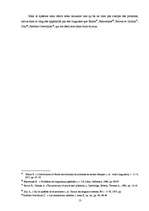 Záródolgozatok 'Uzrunu salīdzinošais pētījums franču, angļu un krievu valodā', 13.                