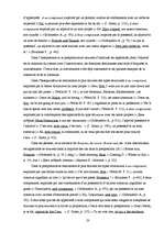 Záródolgozatok 'Uzrunu salīdzinošais pētījums franču, angļu un krievu valodā', 23.                