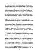 Záródolgozatok 'Uzrunu salīdzinošais pētījums franču, angļu un krievu valodā', 27.                