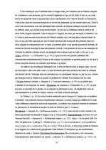 Záródolgozatok 'Uzrunu salīdzinošais pētījums franču, angļu un krievu valodā', 27.                