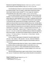 Záródolgozatok 'Uzrunu salīdzinošais pētījums franču, angļu un krievu valodā', 52.                