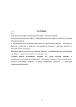 Záródolgozatok 'Evaluation of Sports Tourism Development in Tukums Region', 4.                