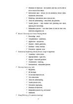 Záródolgozatok 'Lesson Planning - an Essential Factor in Providing the Effective English Languag', 15.                