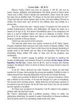 Összefoglalók, jegyzetek 'Cicero', 1.                