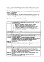 Összefoglalók, jegyzetek 'Agenda', 2.                