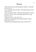 Kutatási anyagok 'Characteristics of a Murder', 16.                