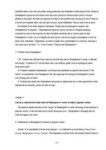 Kutatási anyagok 'The Usage of Stylistic Devices in the Sonnets of William Shakespeare', 21.                