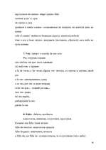 Kutatási anyagok 'La lucha del bueno y del malo en los cuentos espańoles', 28.                