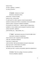 Kutatási anyagok 'La lucha del bueno y del malo en los cuentos espańoles', 32.                