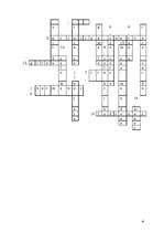 Kutatási anyagok 'La lucha del bueno y del malo en los cuentos espańoles', 47.                