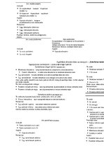 Összefoglalók, jegyzetek 'Anatomija. Kauli', 11.                